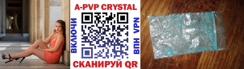A-PVP Соль  ОМГ ОМГ вход  Борзя  закладка 