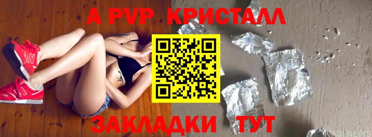 Alpha-PVP VHQ Борзя