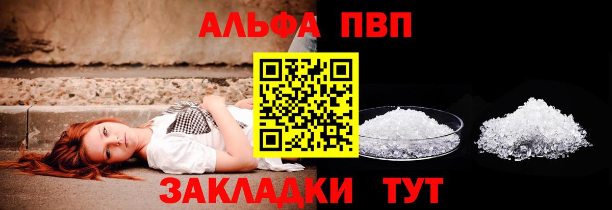 APVP Crystall  Alpha PVP Соль  Борзя  А ПВП  Alpha-PVP Соль  Вход с VPN 