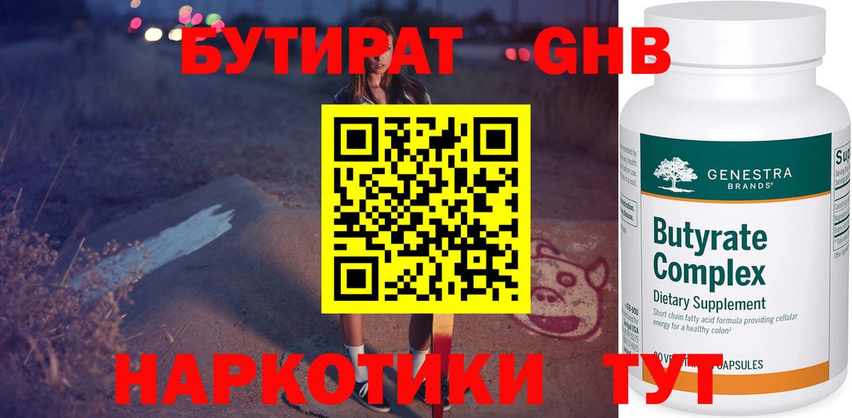 БУТИРАТ буратино  Бутират  Борзя  Вход с VPN 