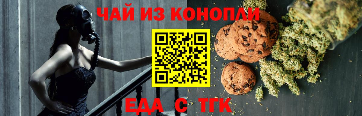 Canna-Cookies марихуана Борзя