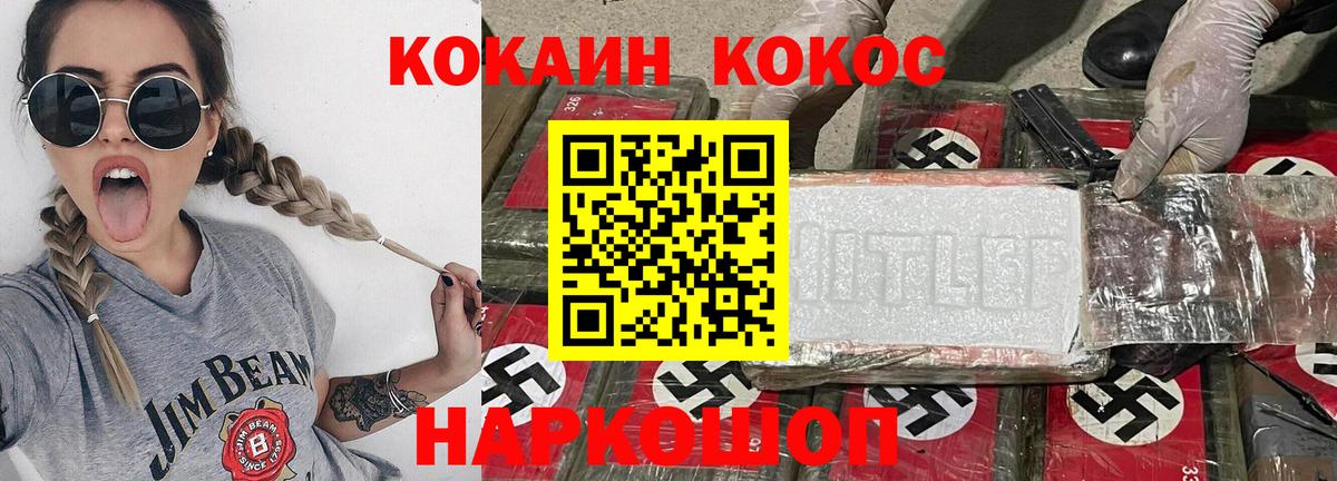 Борзя  КОКАИН 98%  Вход с VPN 