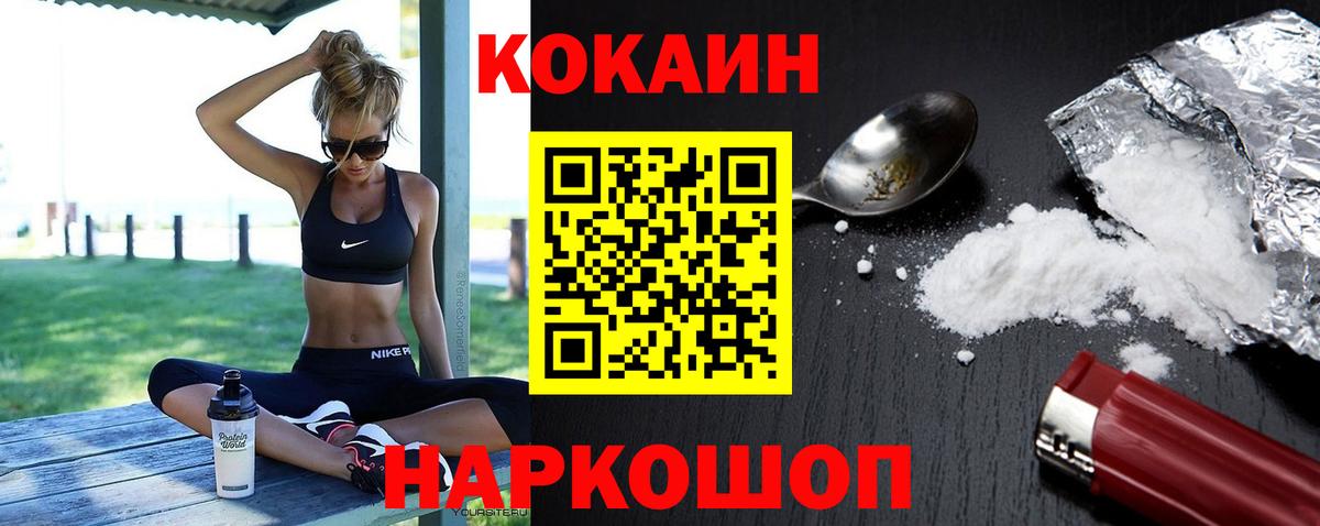 КОКАИН 99% Борзя