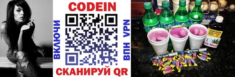 Кодеиновый сироп Lean Purple Drank  наркотики  Борзя 