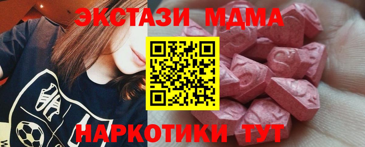 Ecstasy XTC  Экстази  Борзя  Экстази таблы  Вход с VPN 