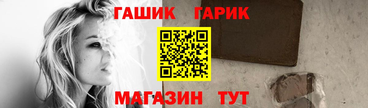 ГАШ hashish Борзя