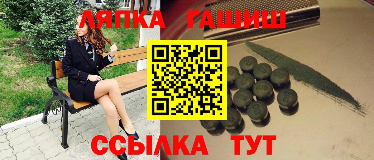 Гашиш hashish  Гашиш  ГАШИШ VHQ  Борзя  Вход с VPN 