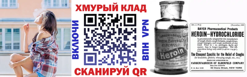 ГЕРОИН Афган  гидра как войти  Борзя 