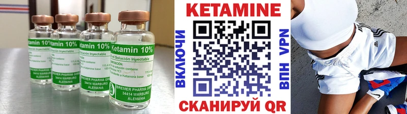 КЕТАМИН VHQ  Борзя 