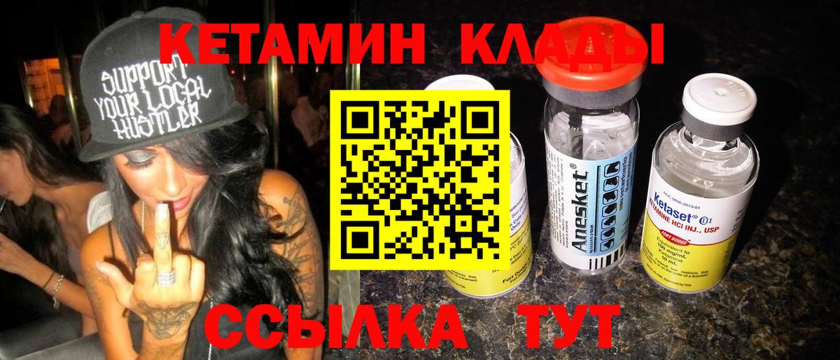Борзя  КЕТАМИН ketamine  Вход с VPN  КЕТАМИН VHQ 
