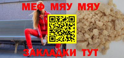 мефедрон VHQ Балаково