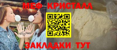 мефедрон VHQ Балаково
