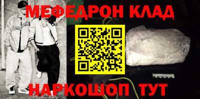 мефедрон VHQ Балаково