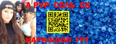 винт Балашиха