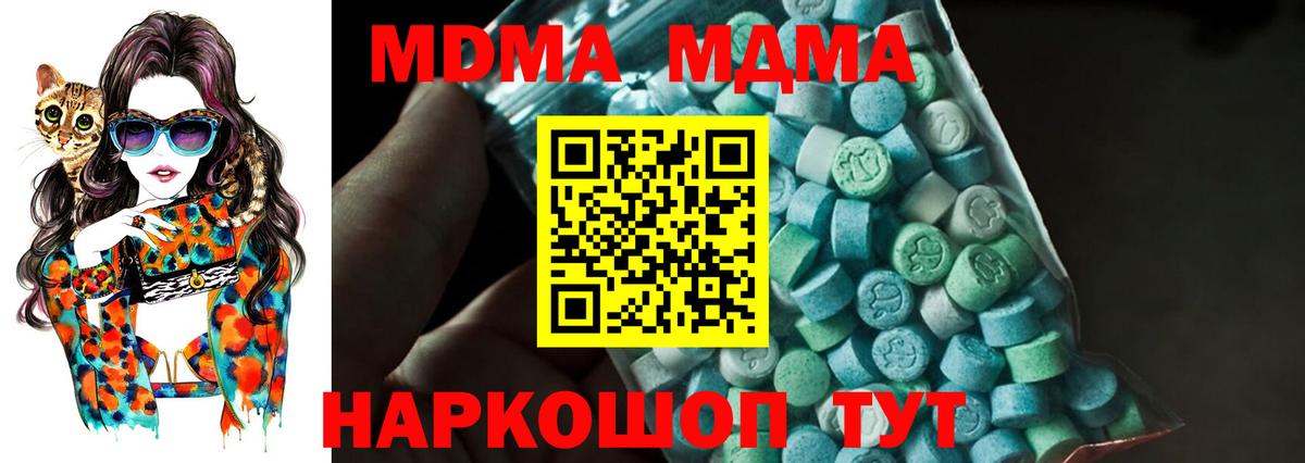 MDMA VHQ  MDMA crystal  Вход с VPN  Борзя 