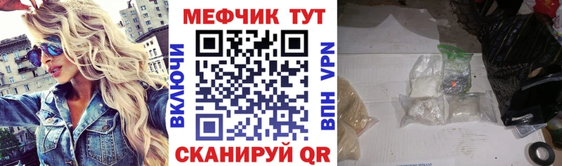МЕФ 4 MMC наркота Борзя