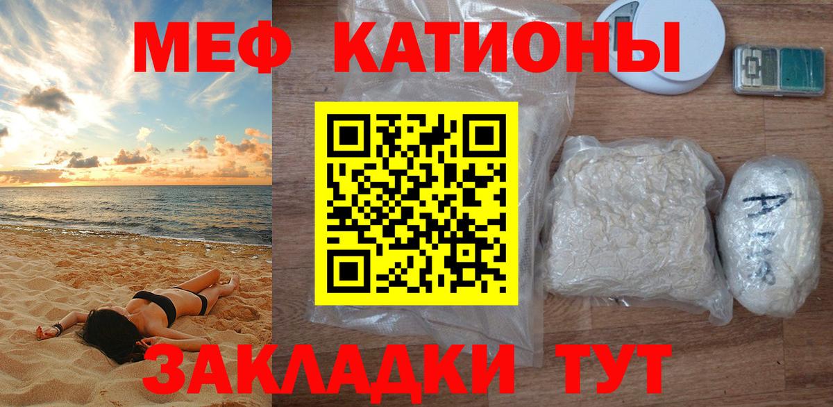 Меф мука Борзя