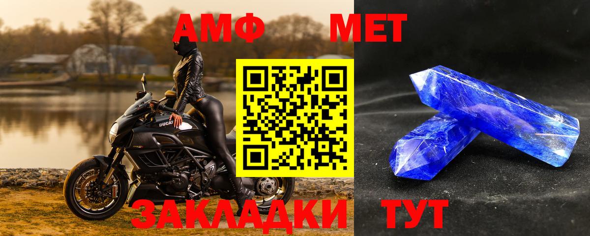 Борзя  Первитин  Вход с VPN  Метамфетамин винт  Метамфетамин винт 