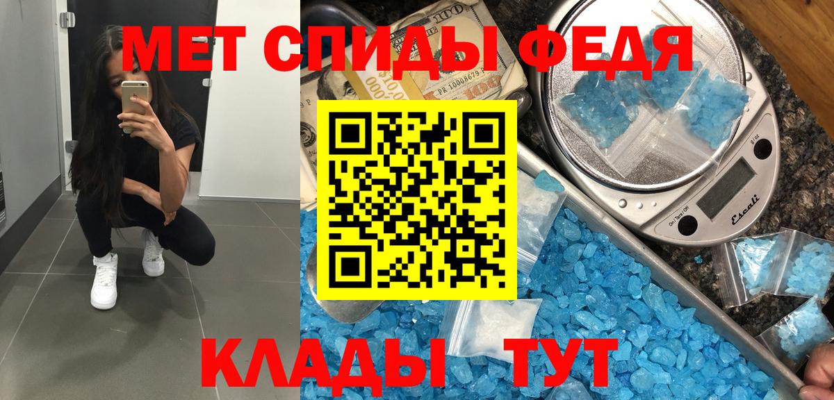 МЕТАМФЕТАМИН кристалл Борзя