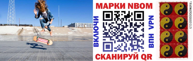 Марки 25I-NBOMe 1500мкг  Борзя 