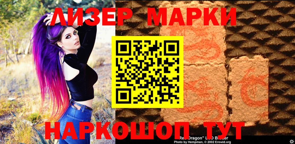 Марки 25I-NBOMe 1500мкг  Марки N-bome  Борзя  Вход с VPN 