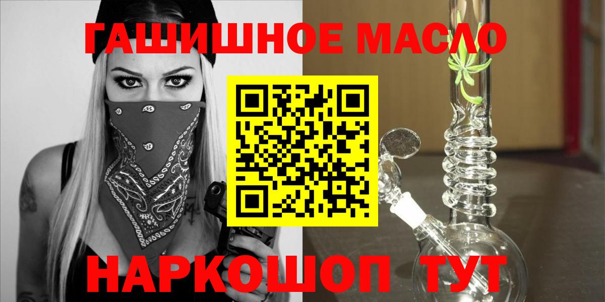 Борзя  ТГК THC oil  Вход с VPN 